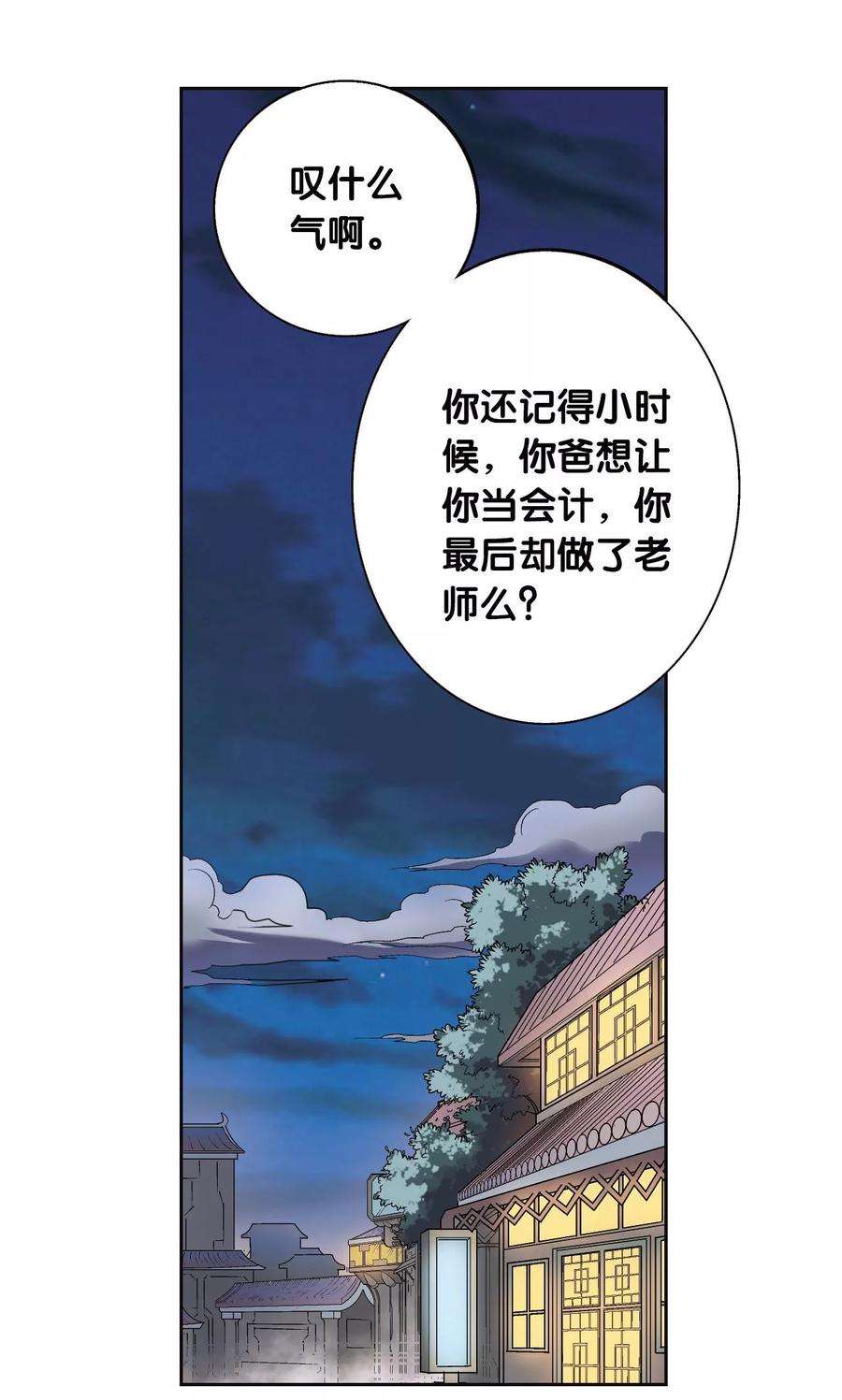 星海镖师90话 学园诡事