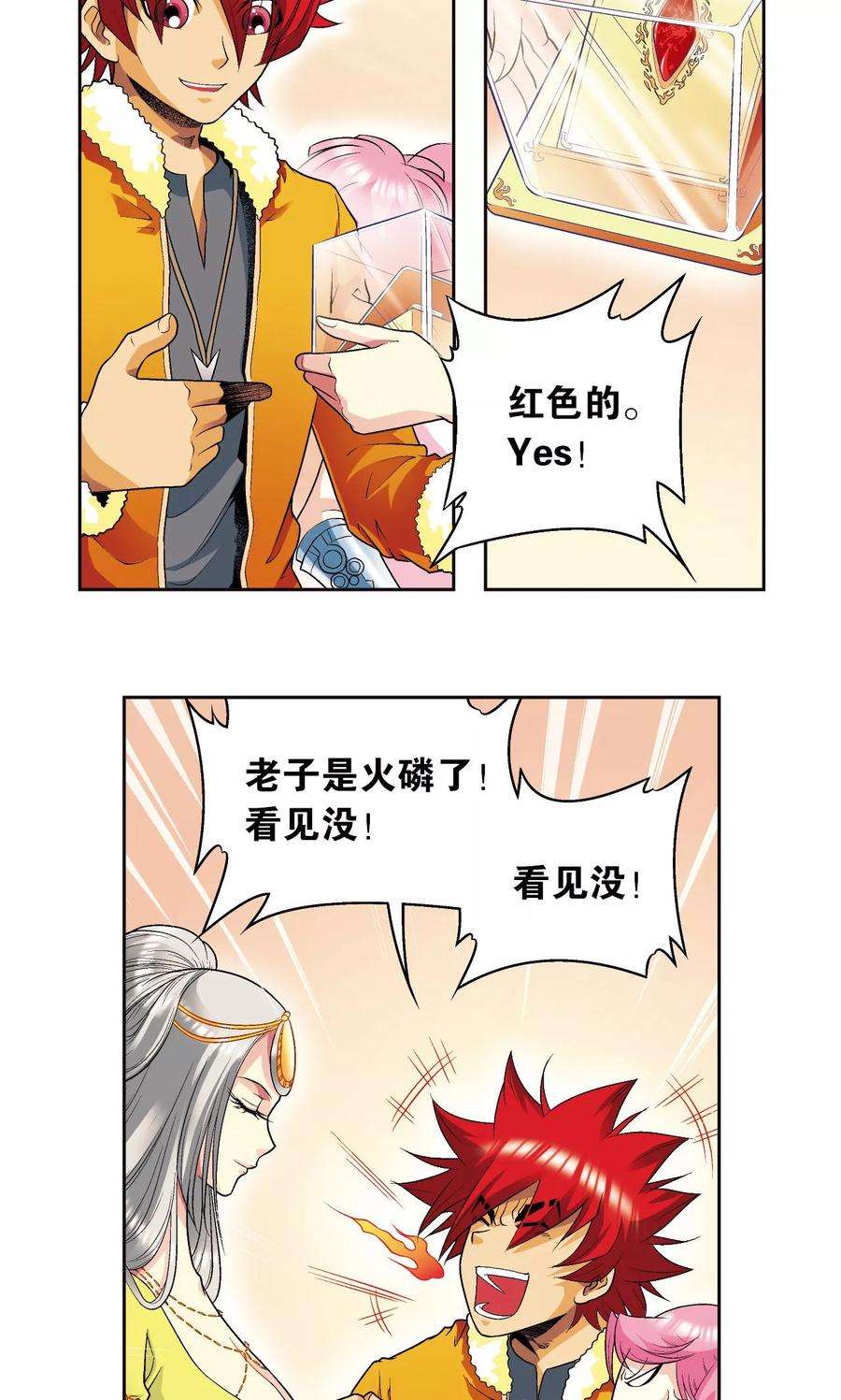 星海镖师90话 学园诡事