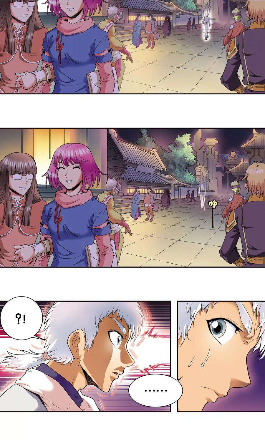 星海镖师90话 学园诡事