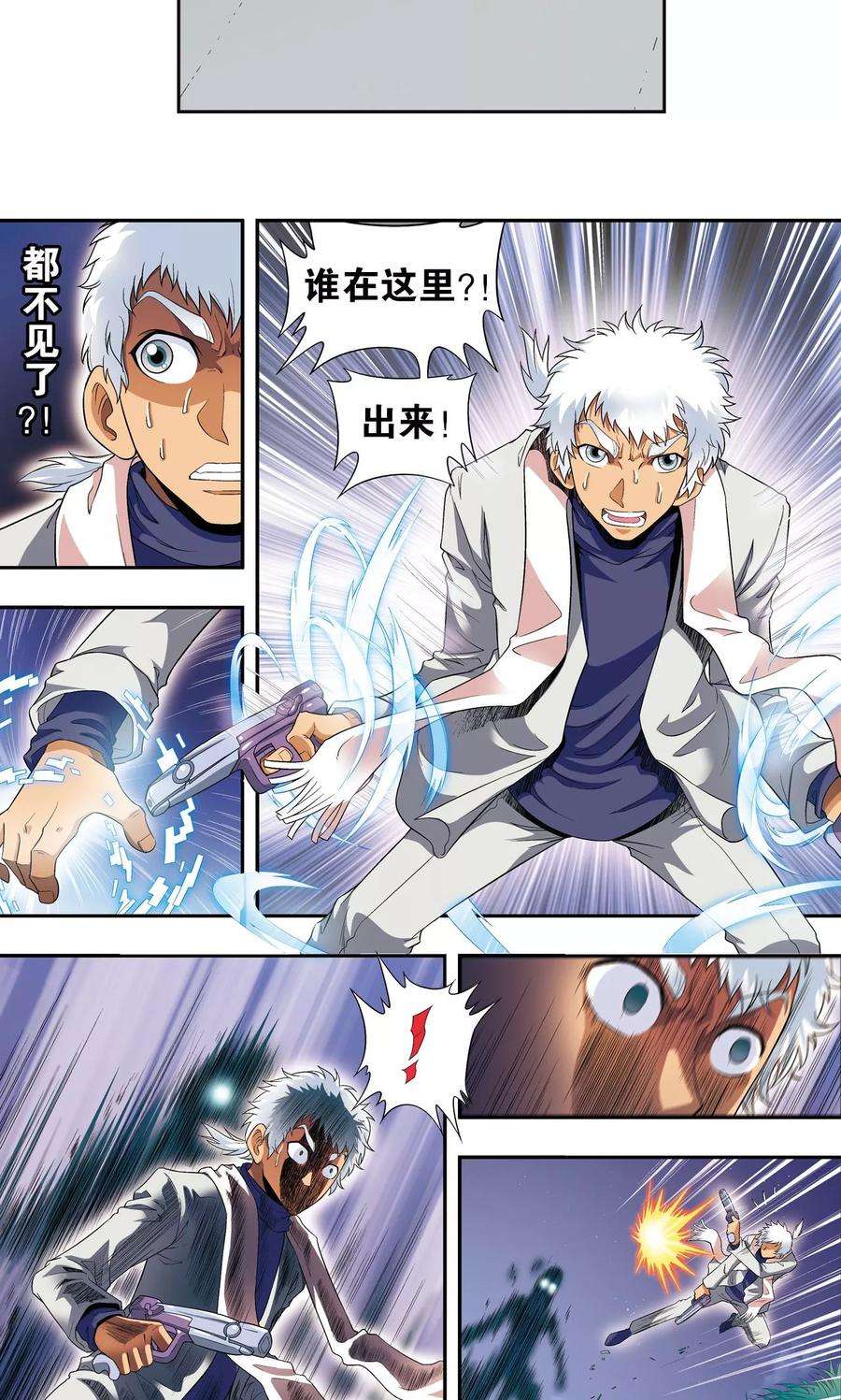 星海镖师90话 学园诡事