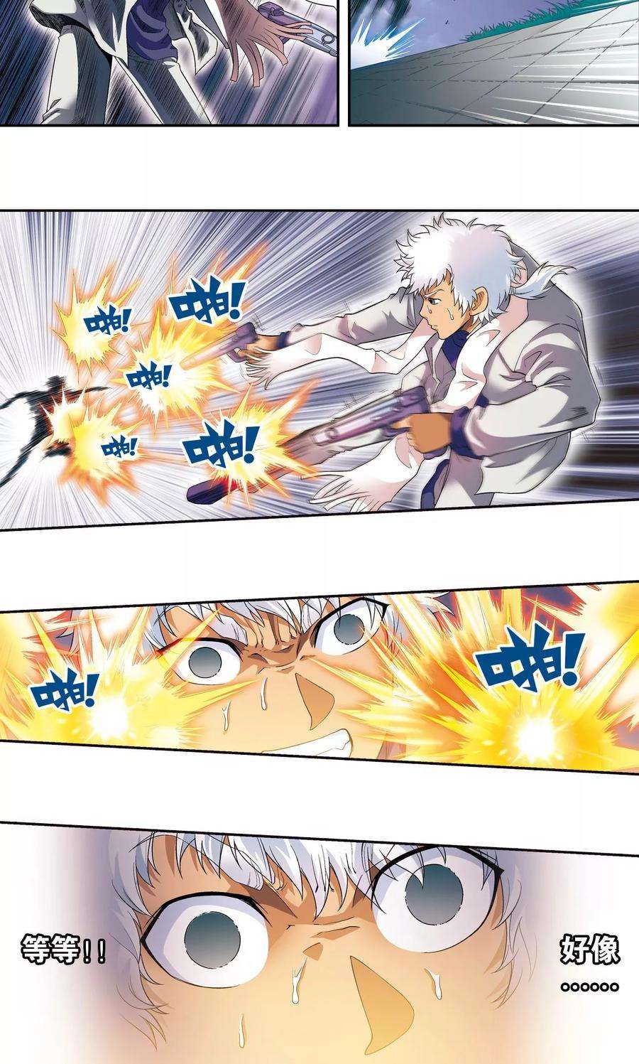 星海镖师90话 学园诡事