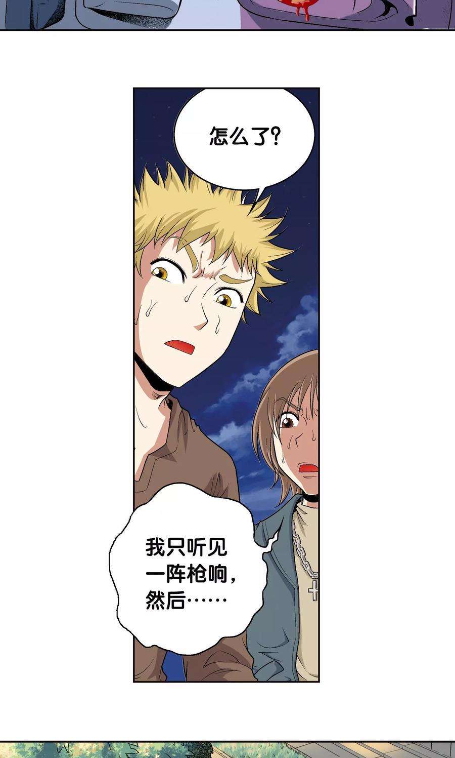 星海镖师90话 学园诡事