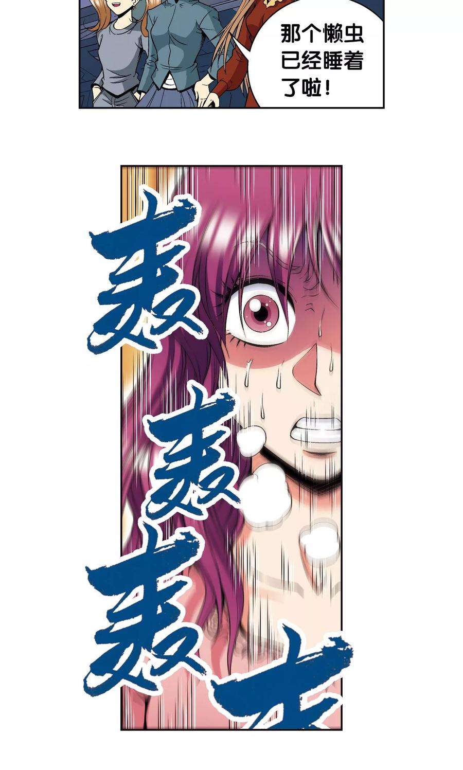 星海镖师90话 学园诡事