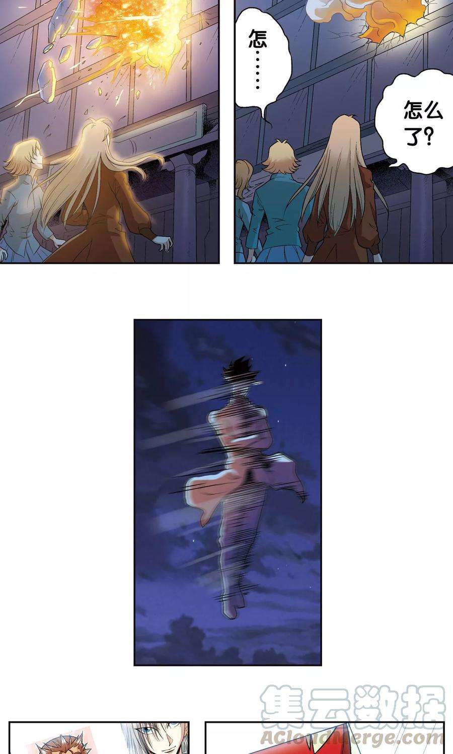 星海镖师90话 学园诡事