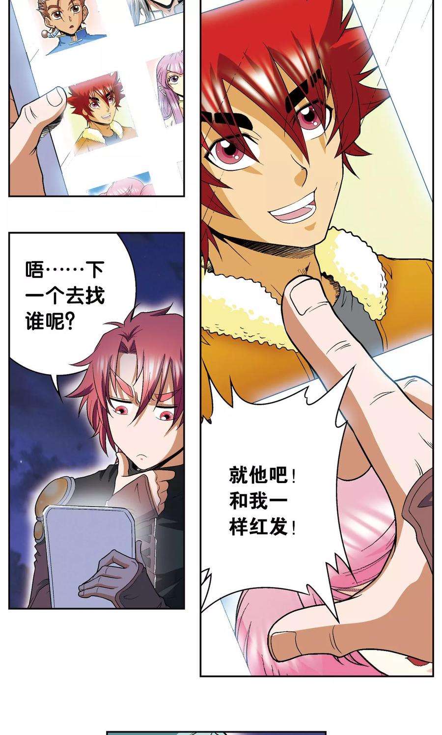 星海镖师90话 学园诡事