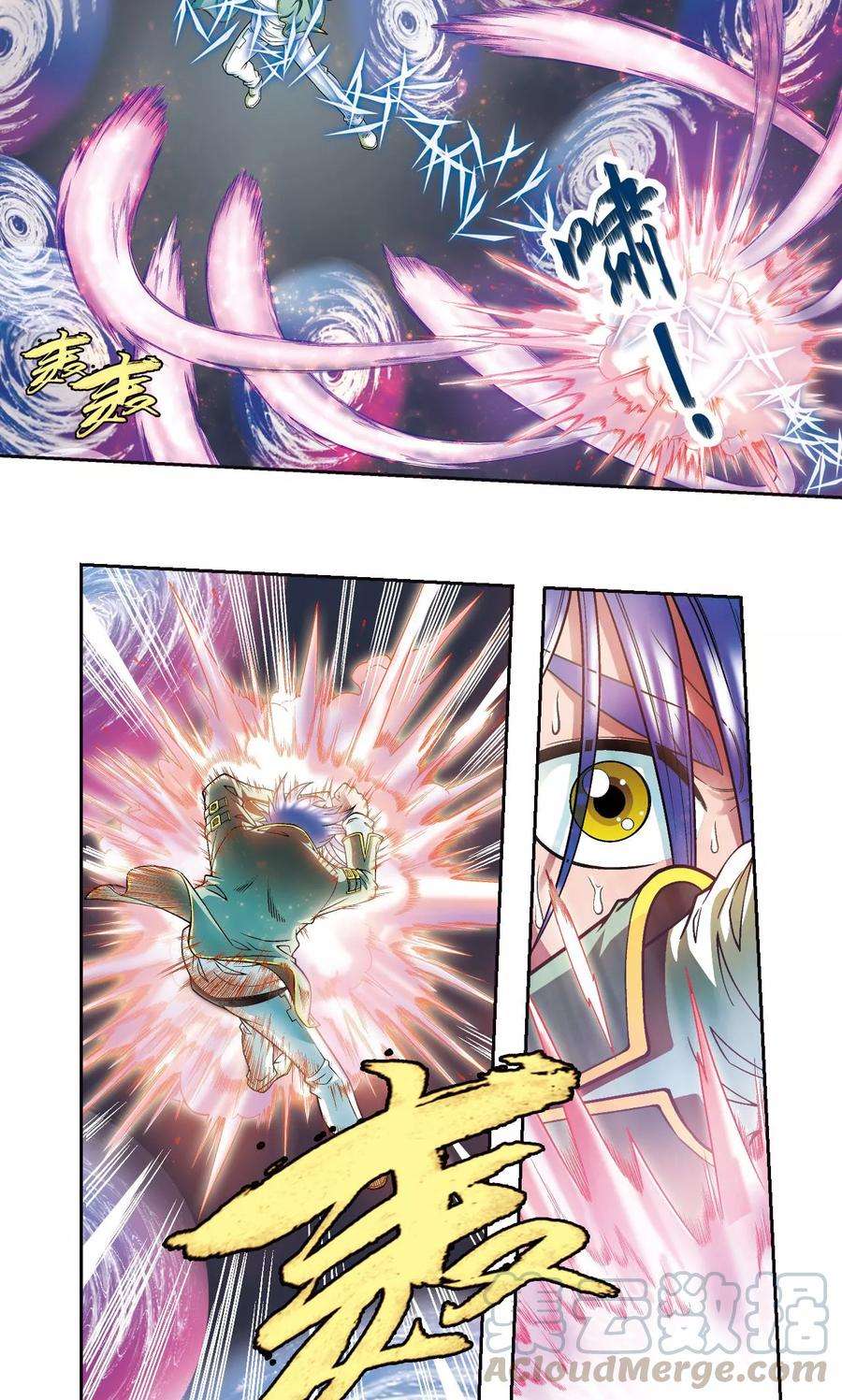 星海镖师92话 声音