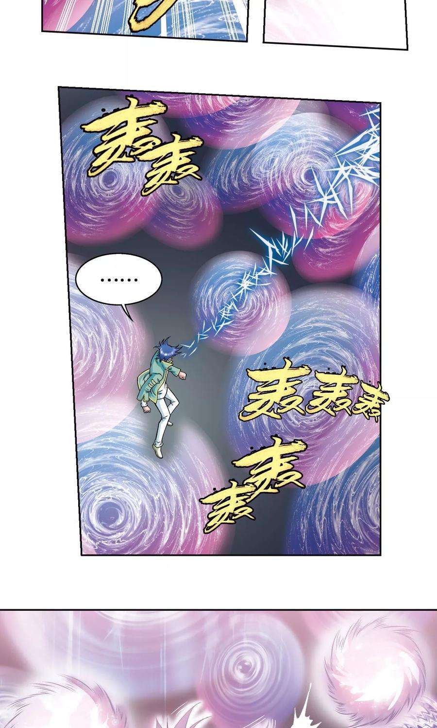 星海镖师92话 声音