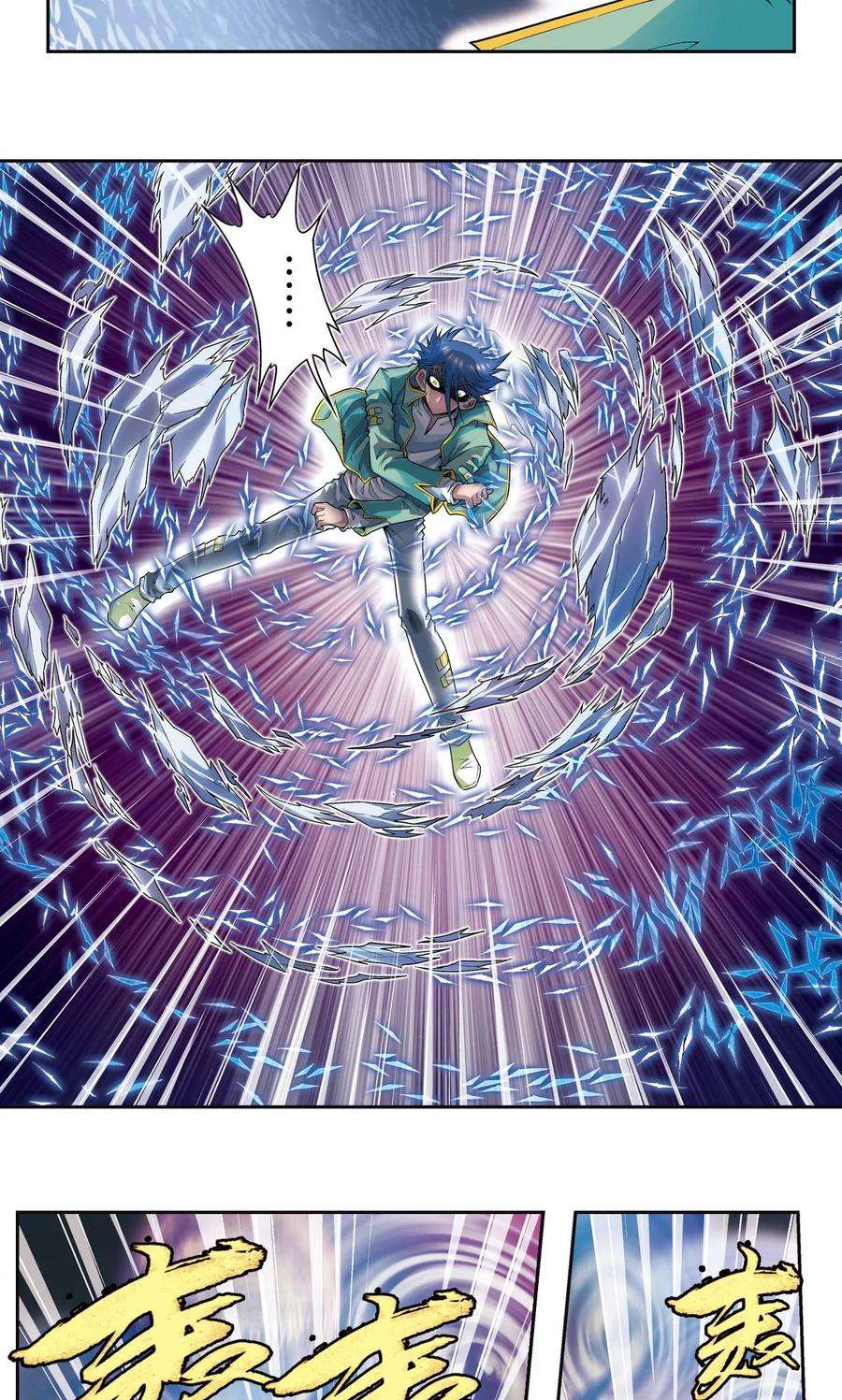 星海镖师92话 声音