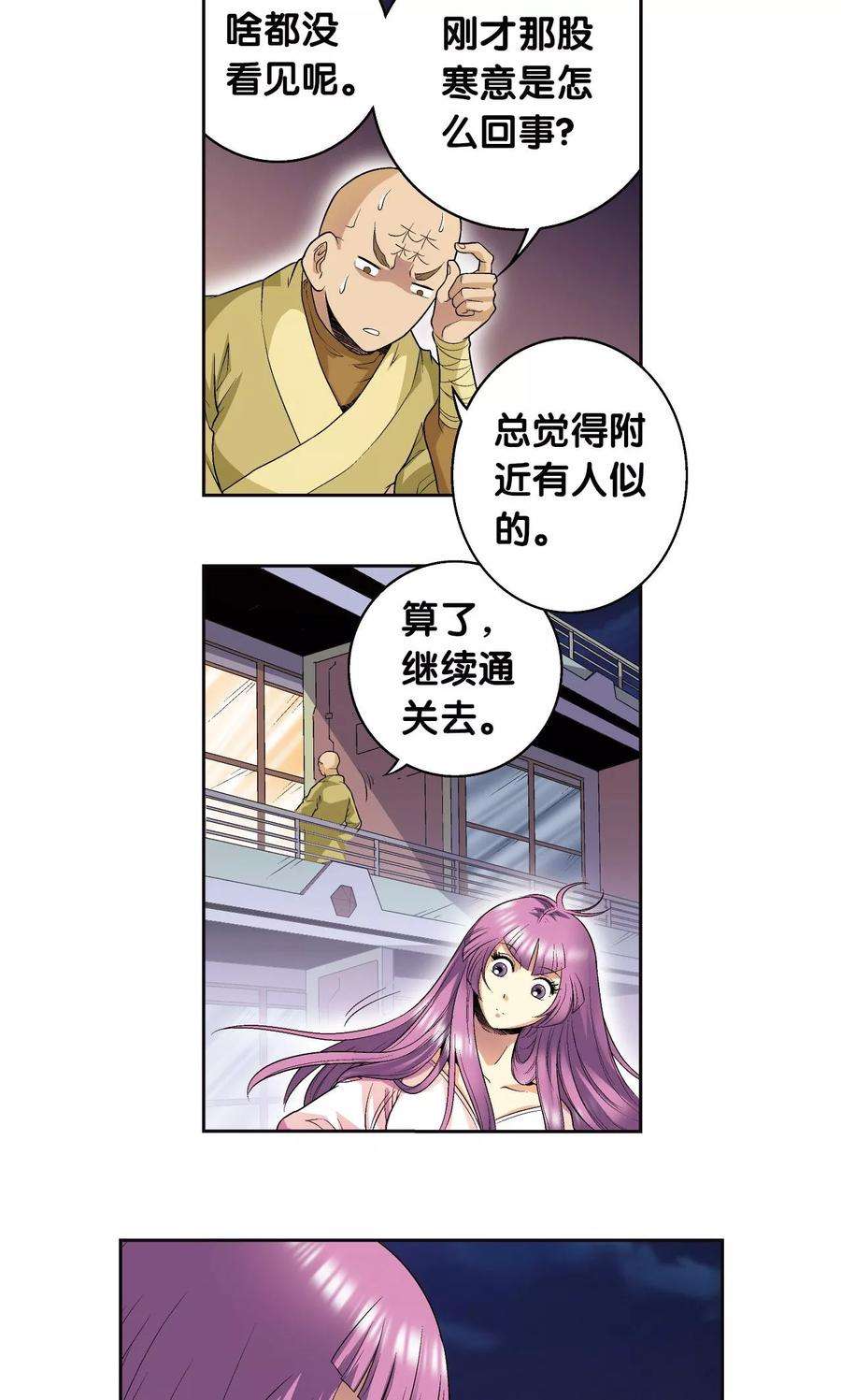 星海镖师92话 声音