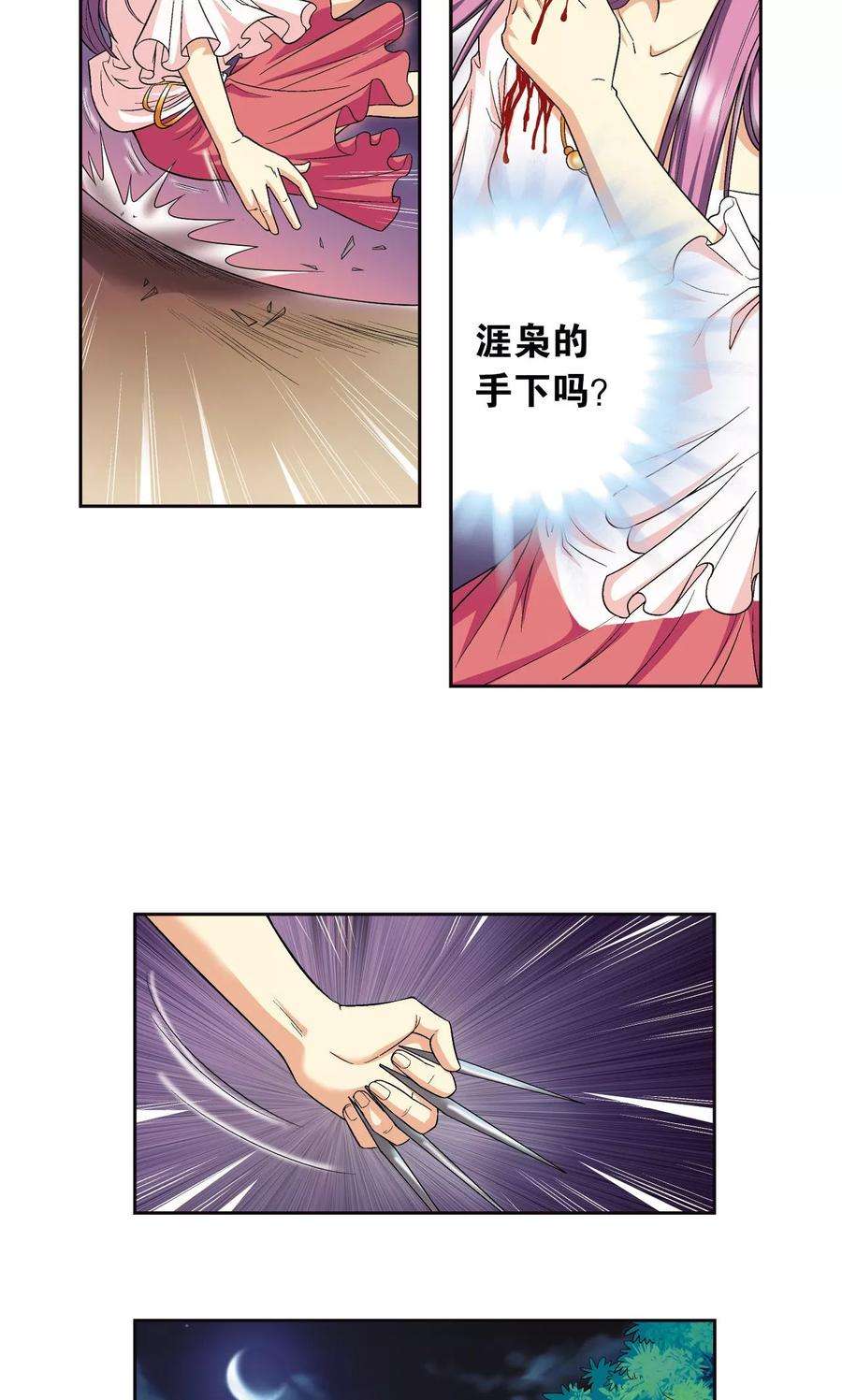 星海镖师92话 声音