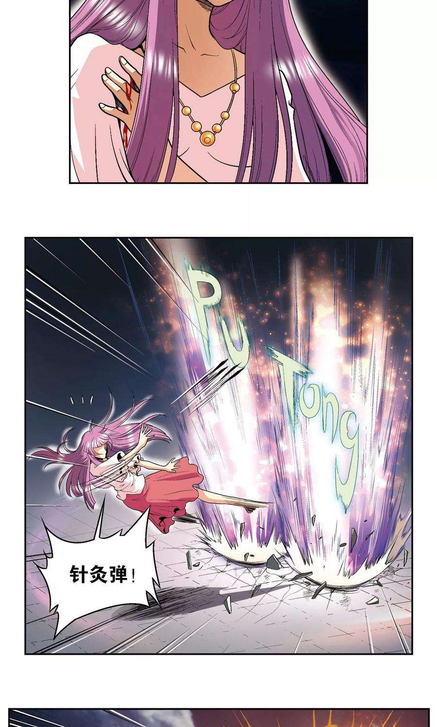 星海镖师92话 声音