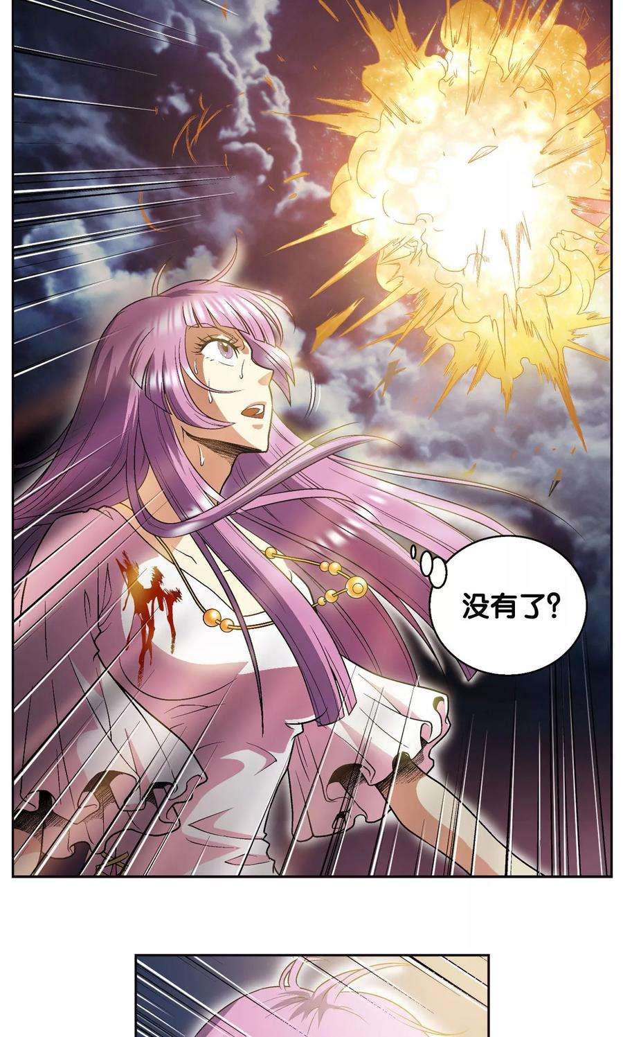 星海镖师92话 声音