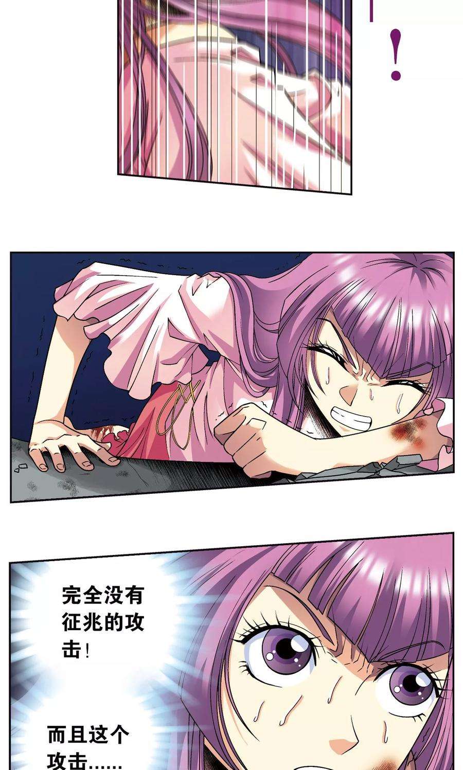 星海镖师92话 声音