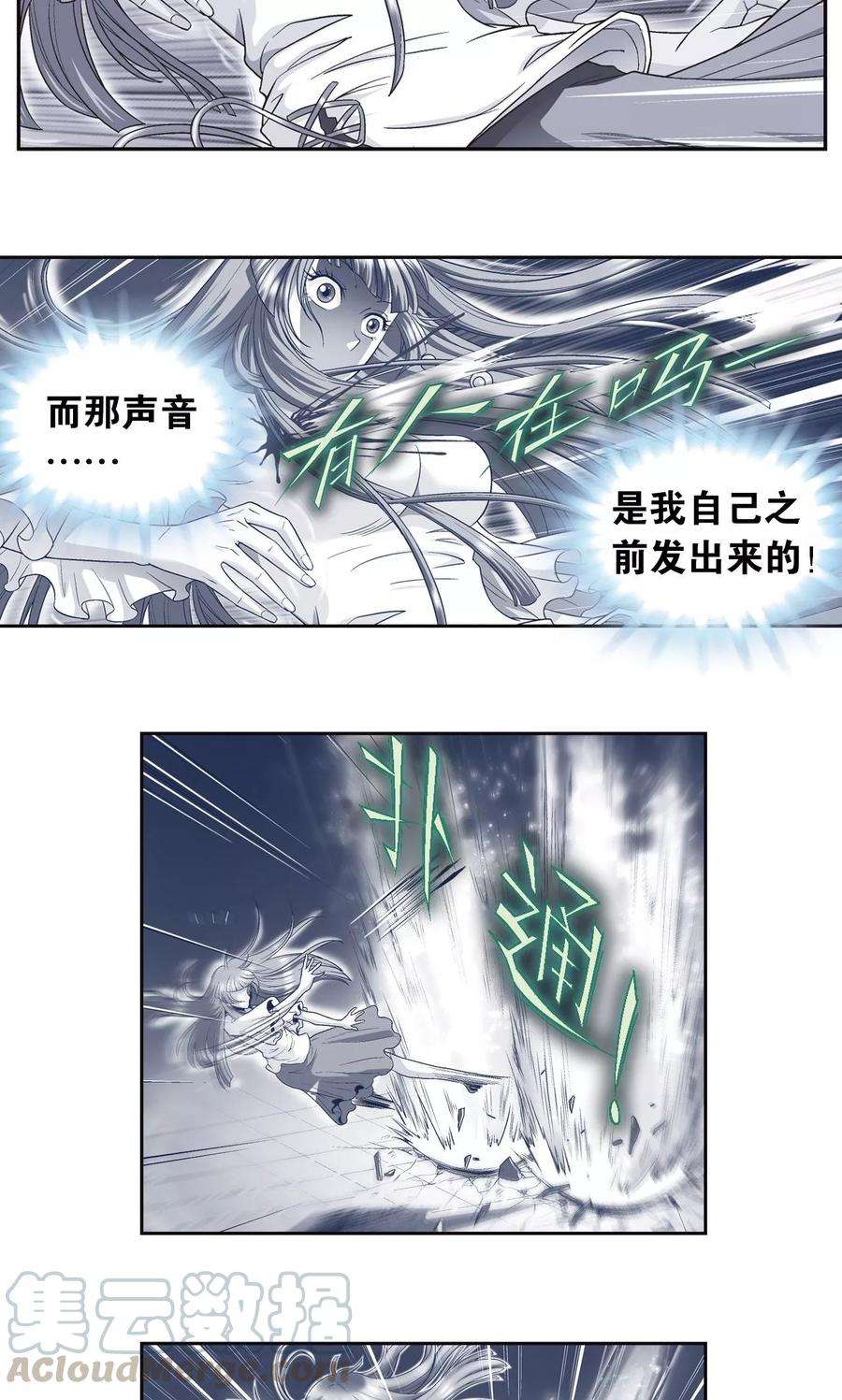 星海镖师92话 声音