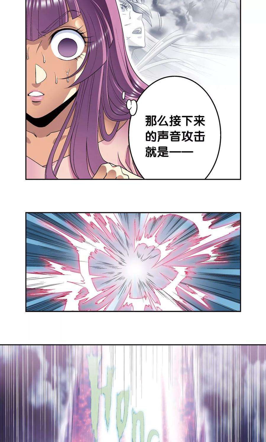 星海镖师92话 声音