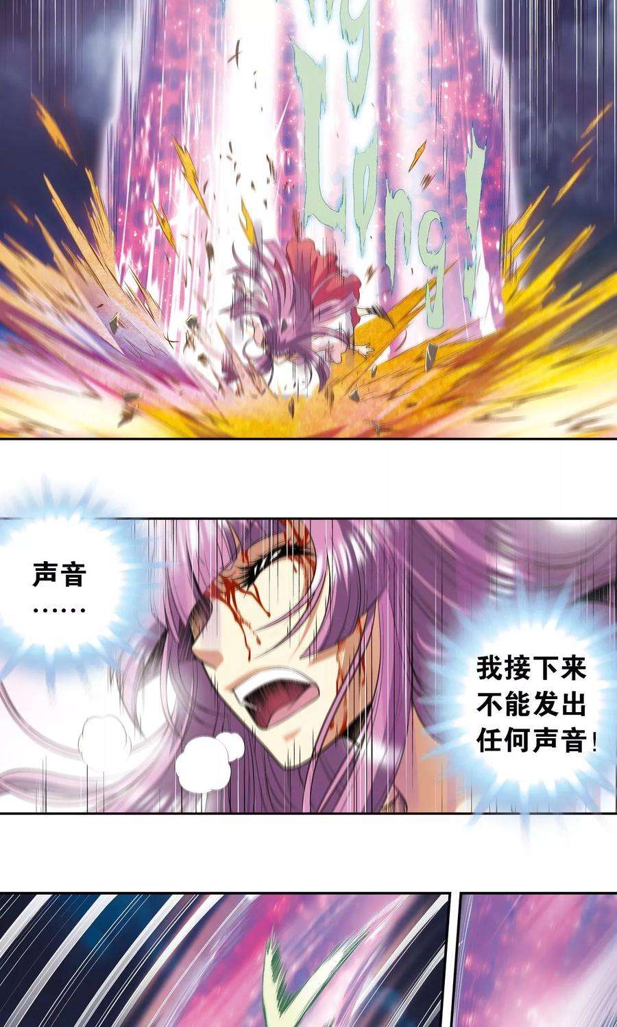 星海镖师92话 声音