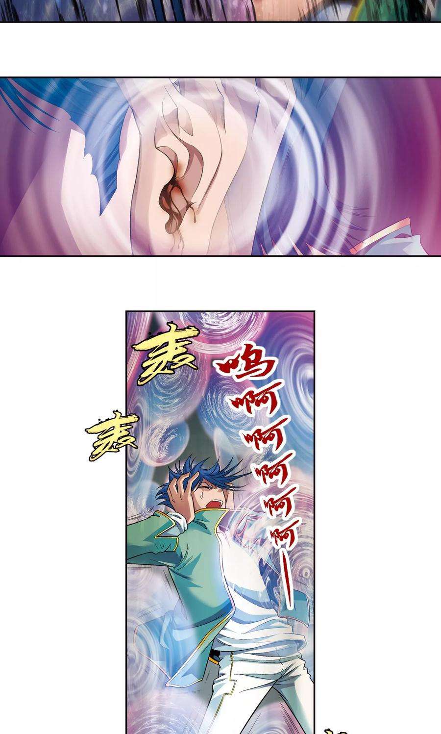 星海镖师92话 声音