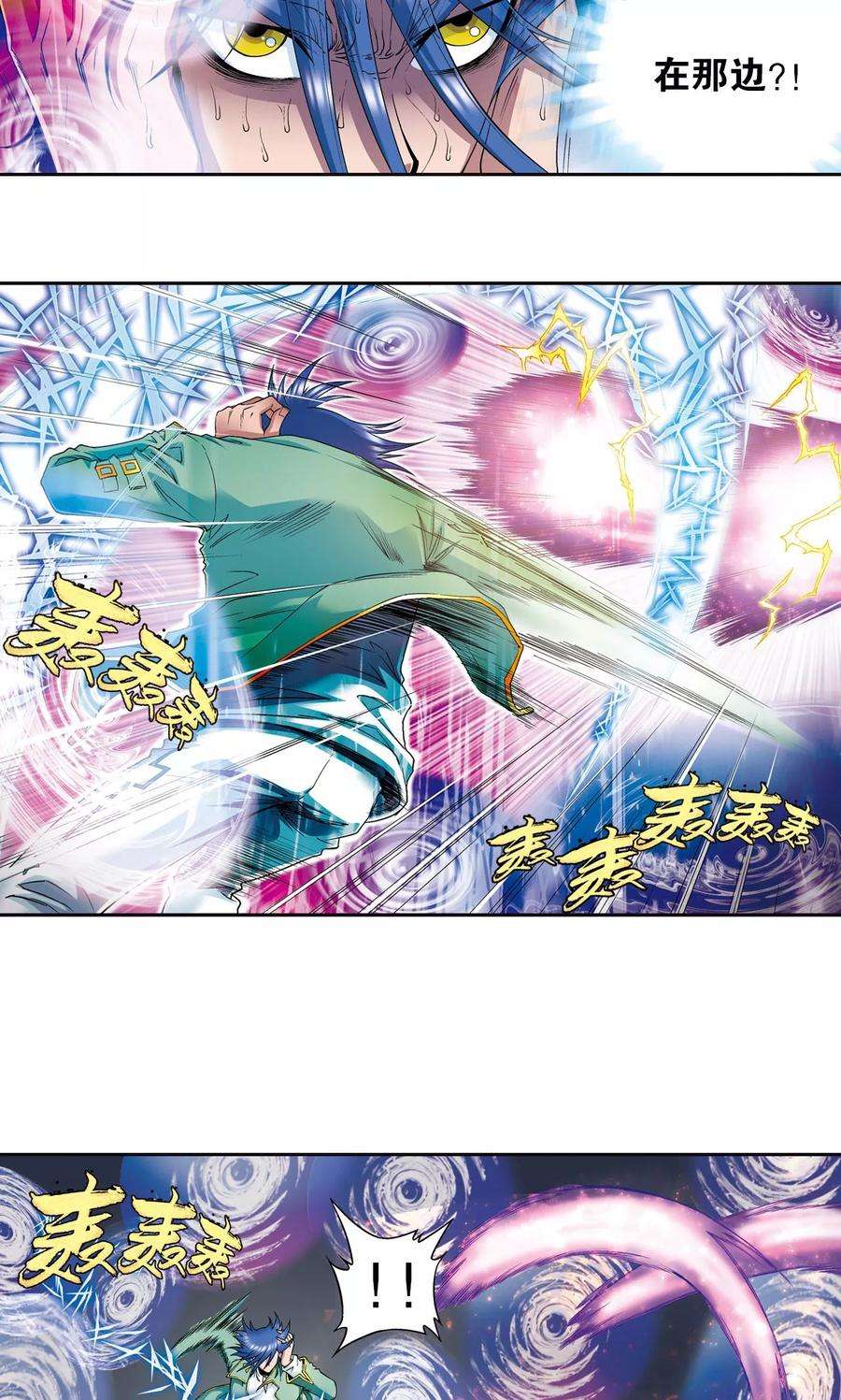 星海镖师92话 声音