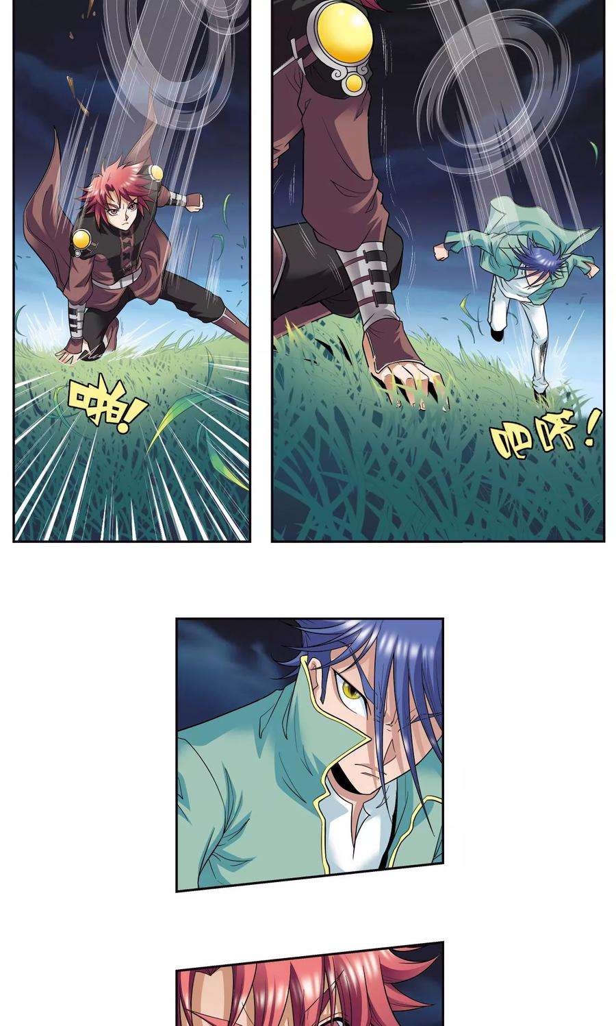 星海镖师95话 后招