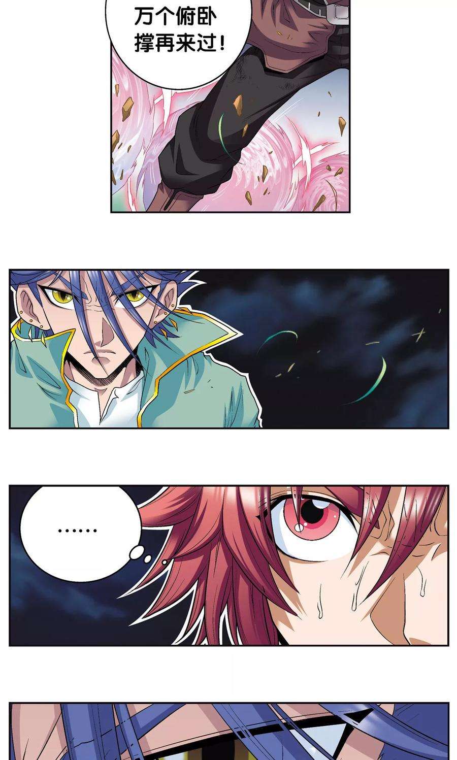 星海镖师95话 后招