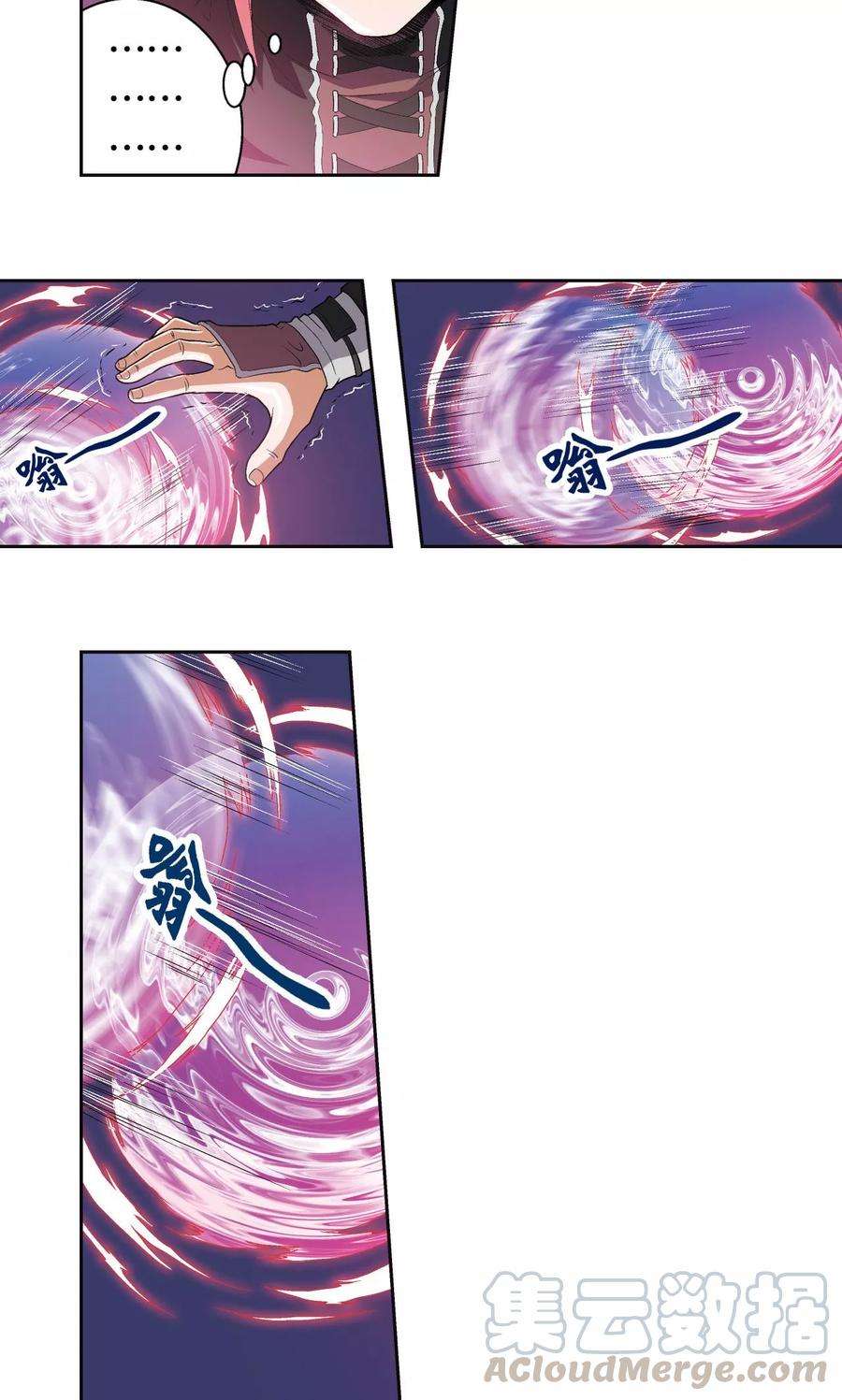 星海镖师95话 后招