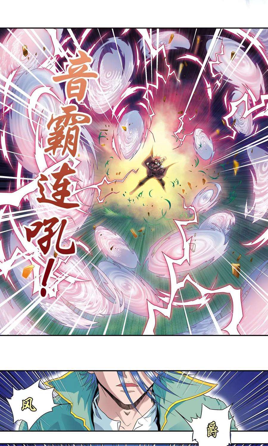 星海镖师95话 后招