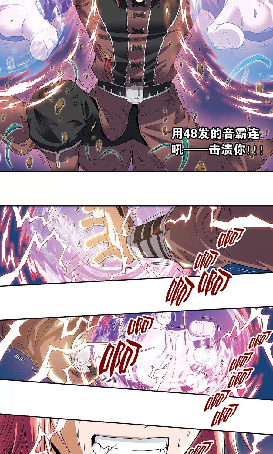 星海镖师95话 后招