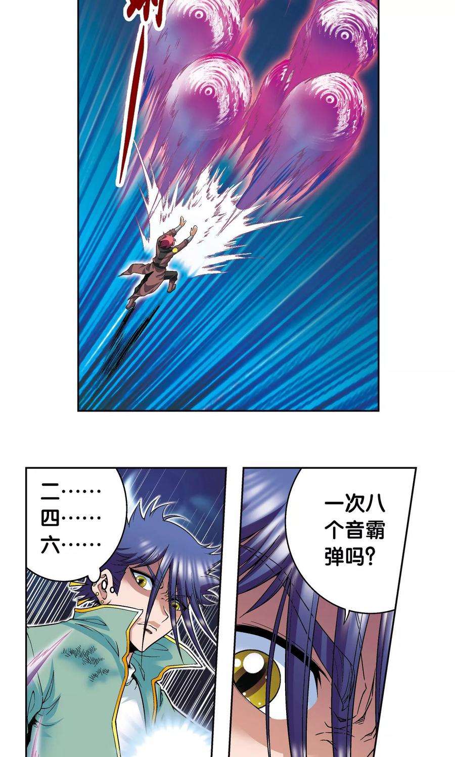 星海镖师95话 后招