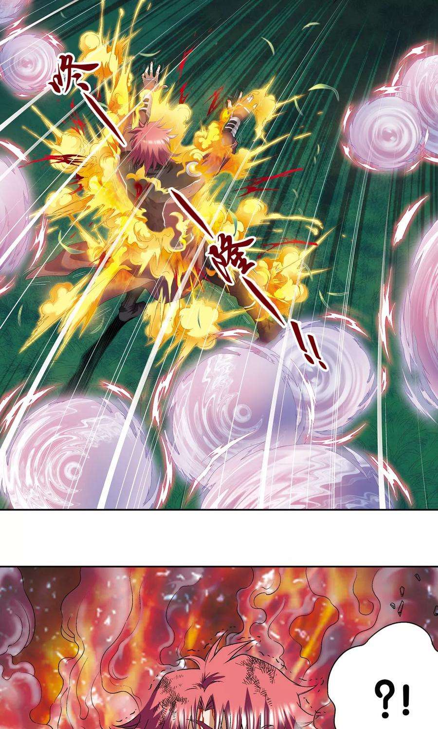 星海镖师95话 后招