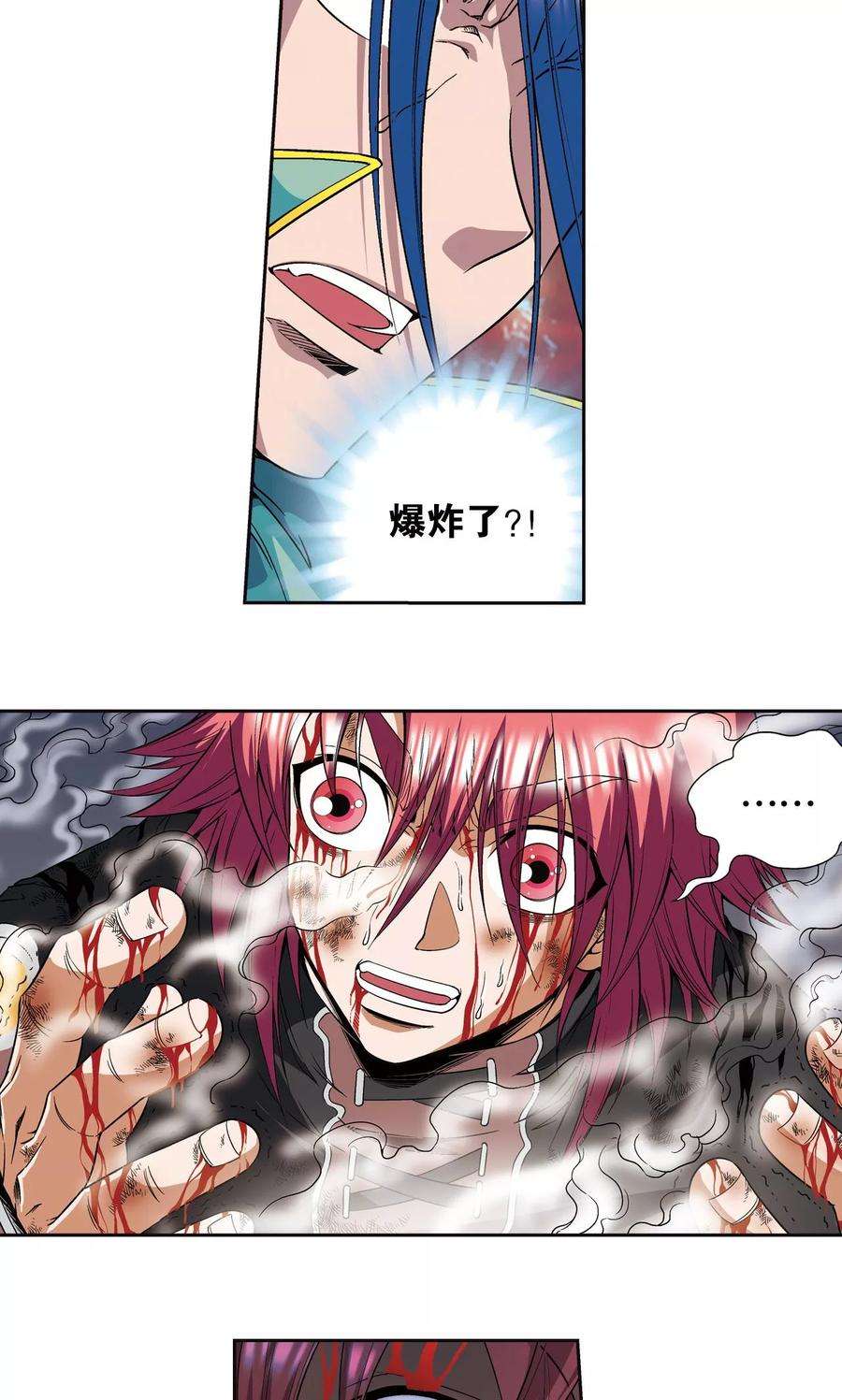 星海镖师95话 后招