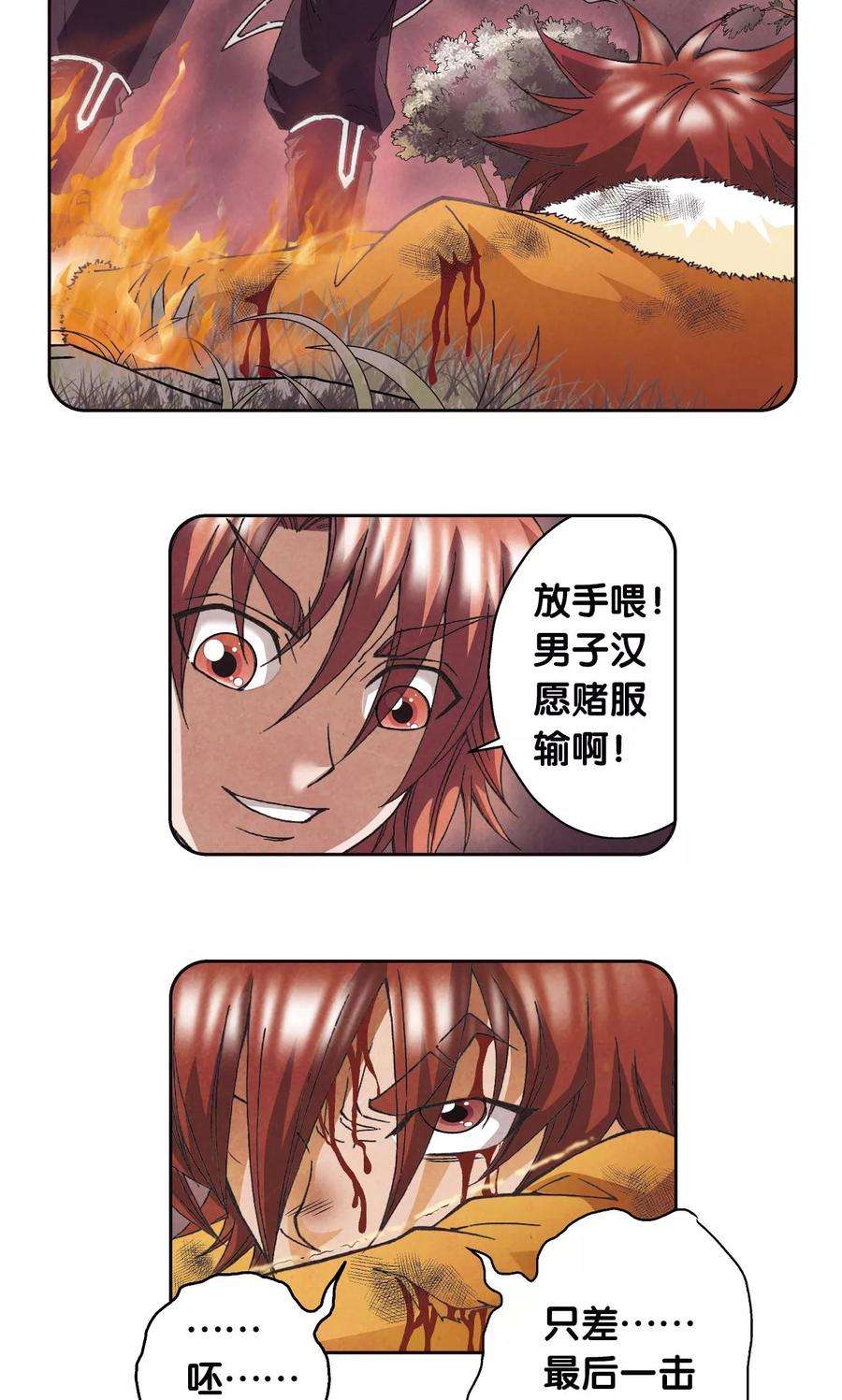 星海镖师95话 后招