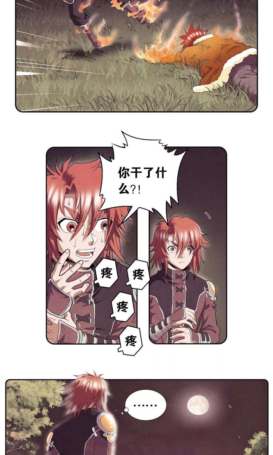 星海镖师95话 后招