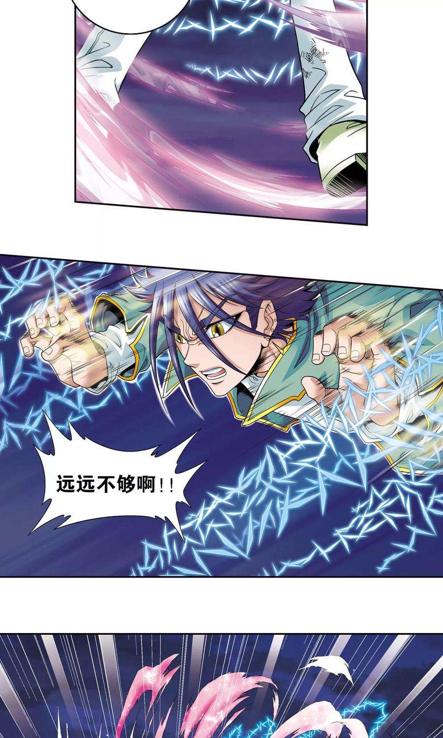 星海镖师95话 后招