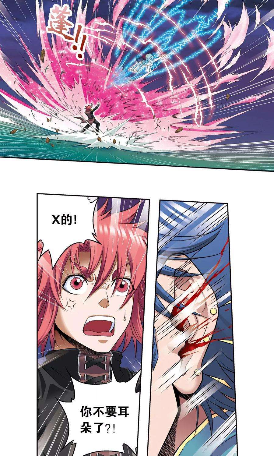 星海镖师95话 后招