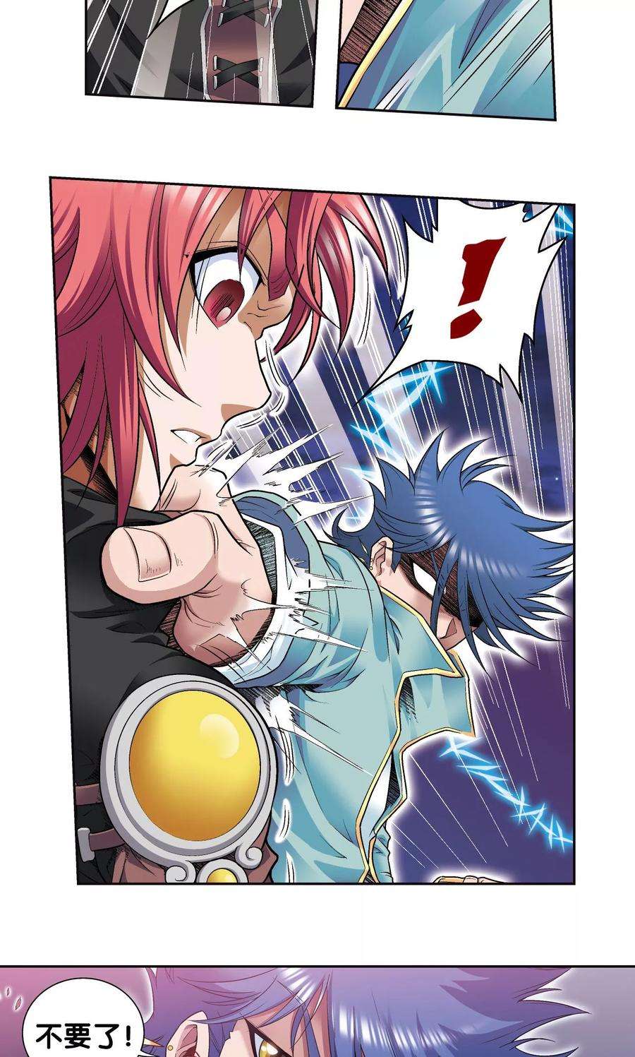 星海镖师95话 后招