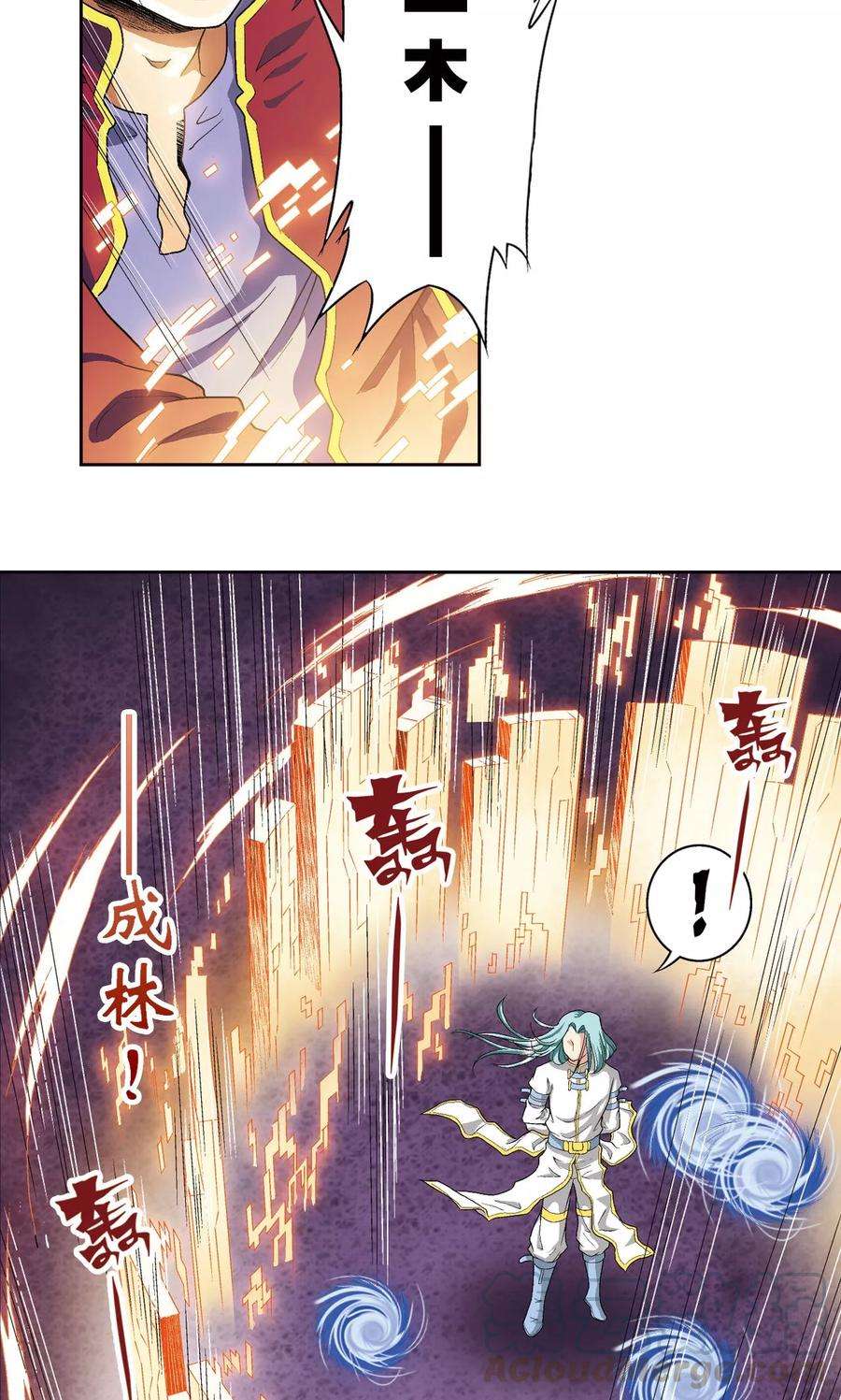 星海镖师98话 4秒