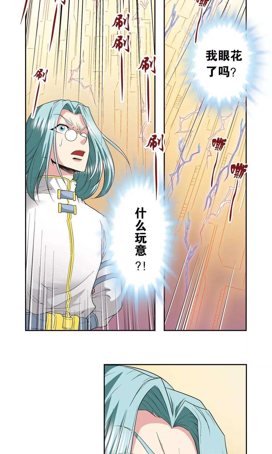 星海镖师98话 4秒