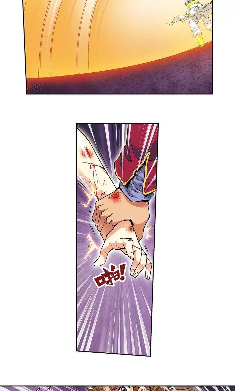 星海镖师98话 4秒