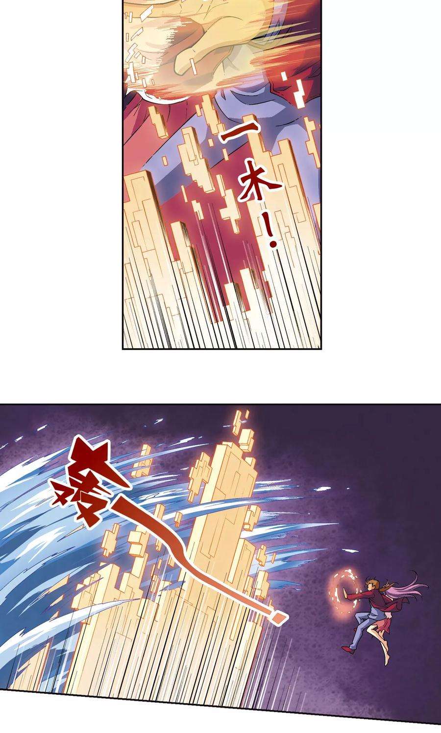 星海镖师98话 4秒