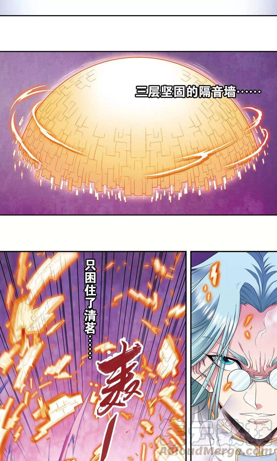 星海镖师98话 4秒