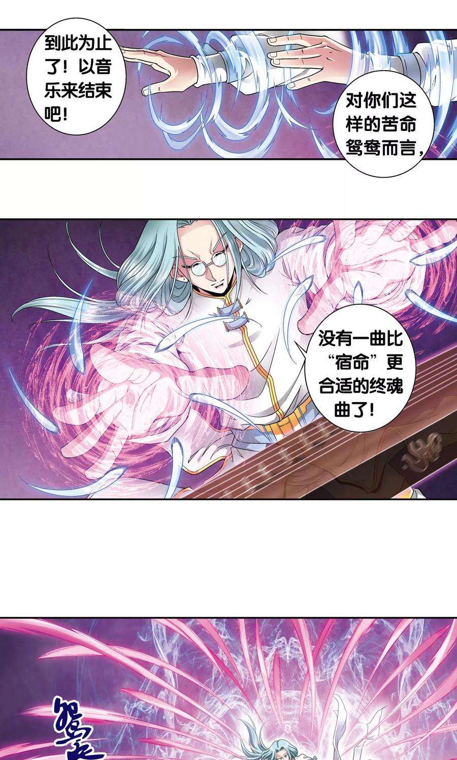 星海镖师98话 4秒