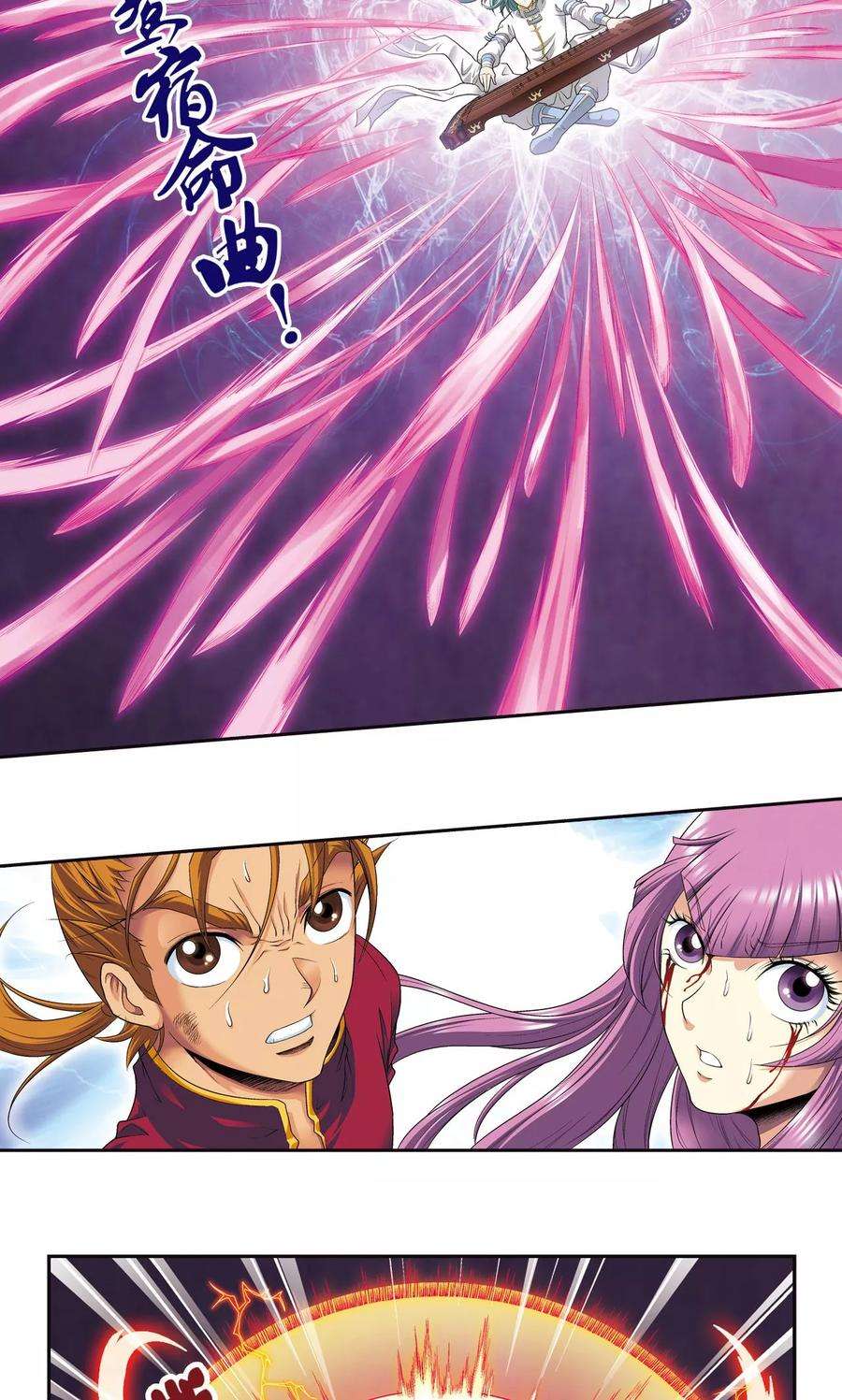 星海镖师98话 4秒