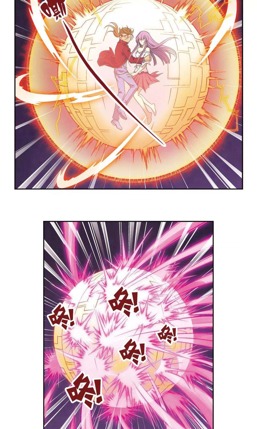 星海镖师98话 4秒