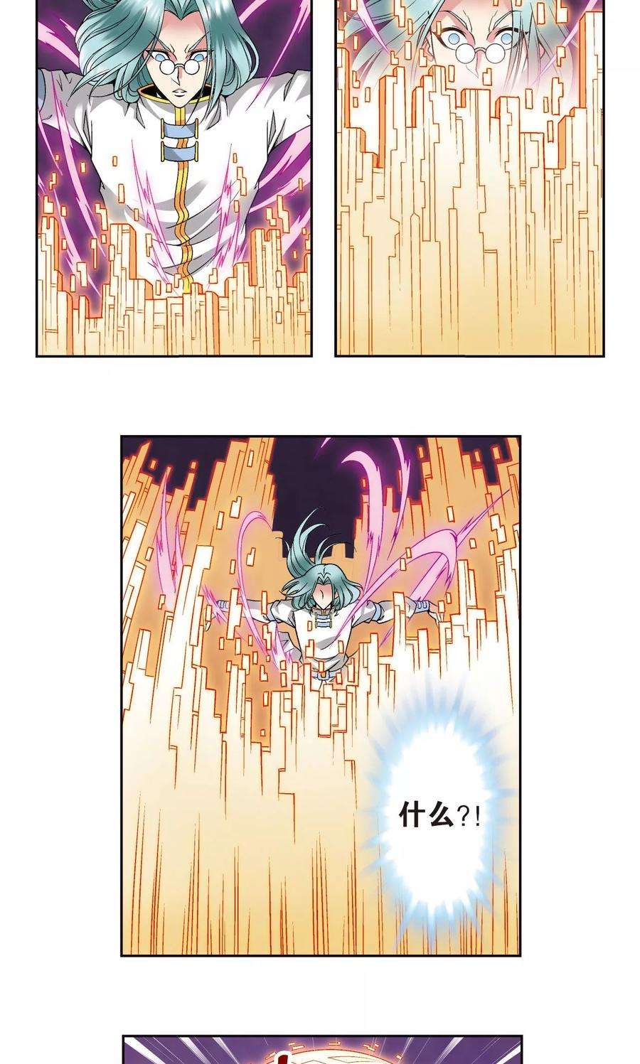 星海镖师98话 4秒