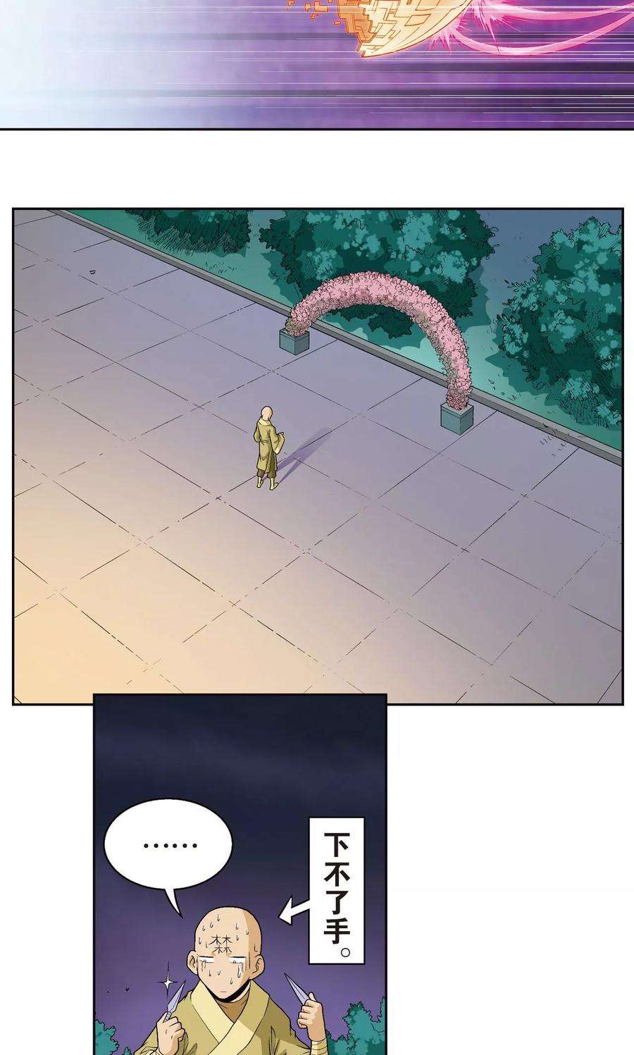 星海镖师98话 4秒