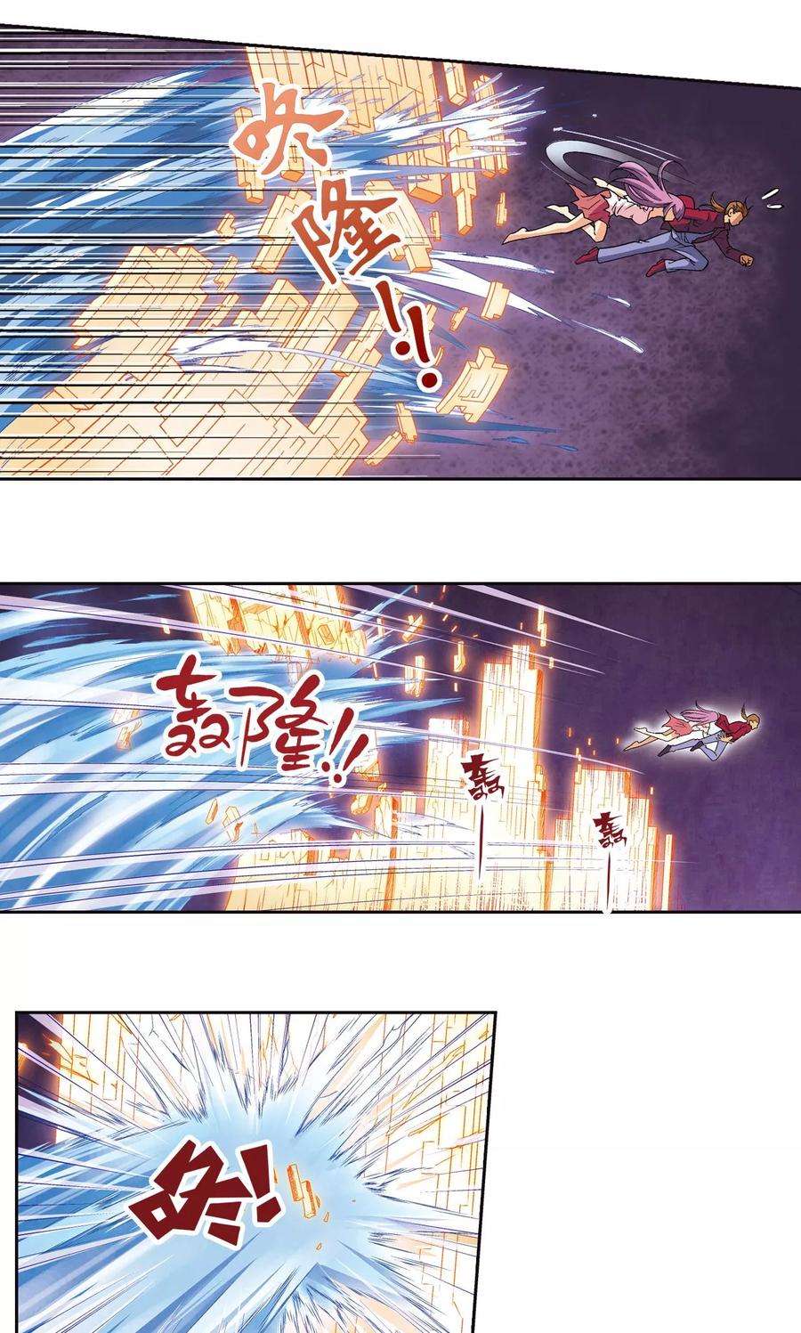 星海镖师98话 4秒