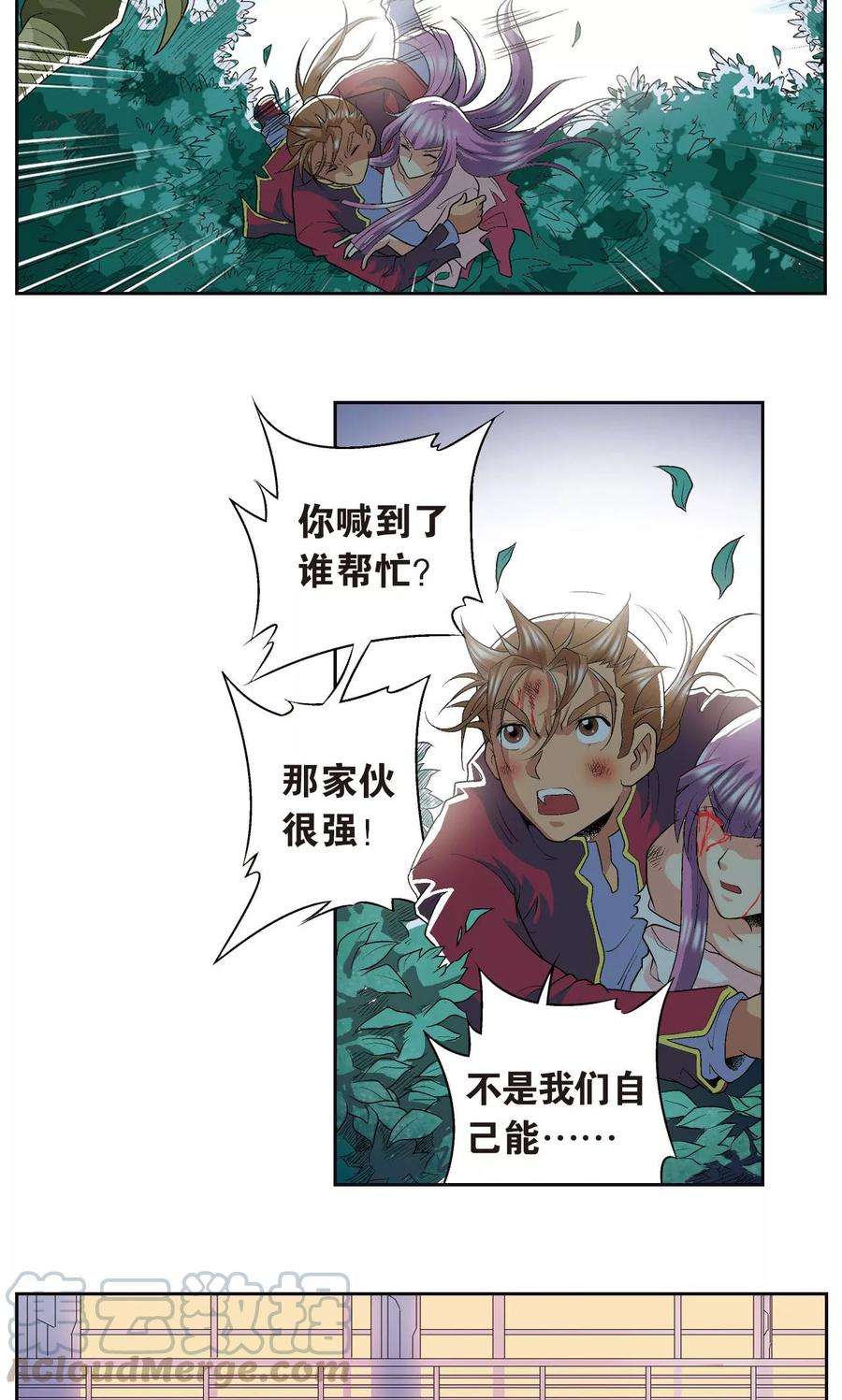 星海镖师98话 4秒