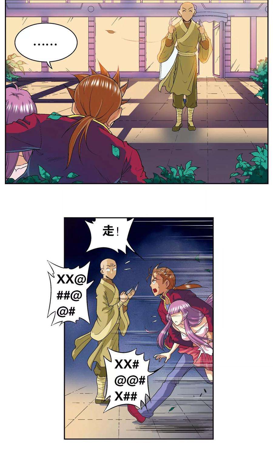 星海镖师98话 4秒