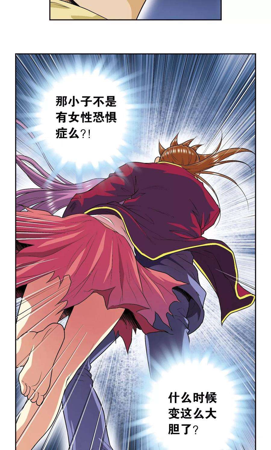 星海镖师98话 4秒