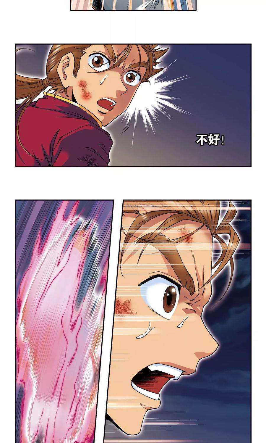 星海镖师98话 4秒